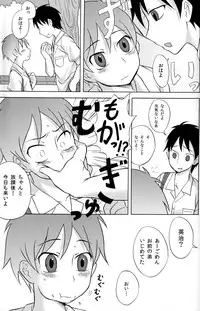 [Datsuryoku Kenkyuukai (Kanbayashi Takaki)] Kamikirimushi