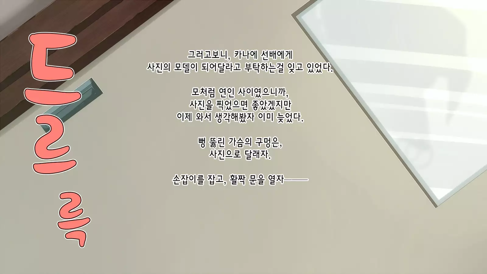 Akuma no Memochou ～Chicken-kun, Haikyuu Shoujo to Yume o Miru～