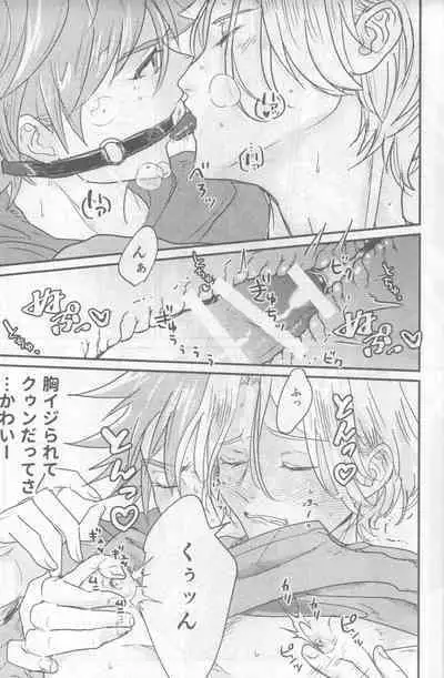 [Popaya (Charin)] Omocha no rerara! (SK8 the Infinity)