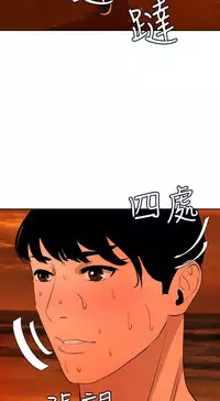 Desire King 欲求王Ch.55~70 [Chinese]