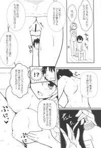 (C95) [Rampancy (Bakko)] Family Flag XRATED (Fate/Grand Order)