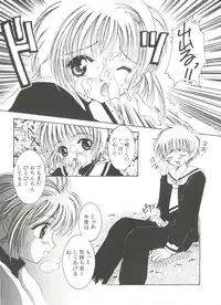 [Anthology] Denei Tamatebako 8 - Utakata no Tenshi-tachi II (Various)