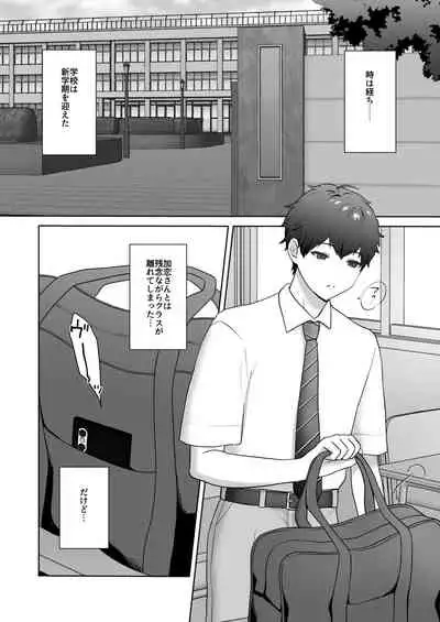 [Ikinariya (Ikinari)] Tosho Iin no Karen-san 3