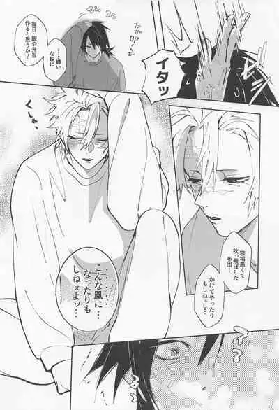 (Nichirin Kitan 20) [Sumibi Appli (Zako)] Love Sick 2 (Kimetsu no Yaiba)