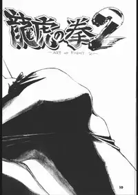 [Red Sox (Miura Takehiro)] Red Sox vol. 4 (Art of Fighting)