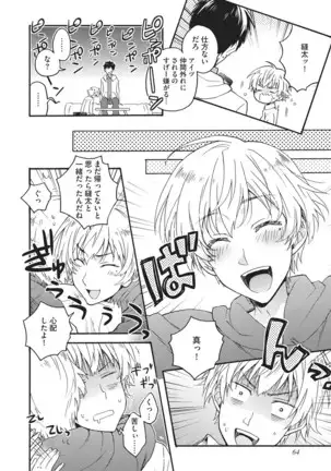 Natsukanai Neko no Mofurikata