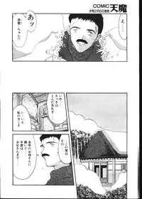 COMIC TENMA 1999-02