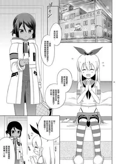 Off-Pako Josou Cos Homo Sex no Aite ga Oshiego datta Ken