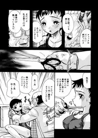 [Mana-Ko] Mizu no Kusari (A Water Tale)