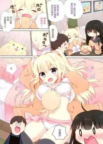(C93) [Yadapot (Yadapoteto)] Amanatsu & Shori to Obenkyou Shiyo! [Chinese] [无毒汉化组]