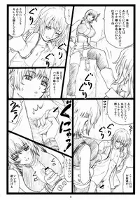 (C73) [Ohkura Bekkan (Ohkura Kazuya)] Haitoku no Yakata ~Ayane to Kokoro~ (Dead or Alive)