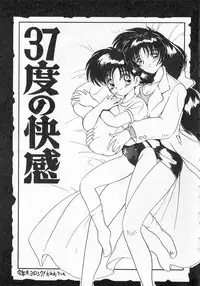 [Tom Tamio] Ai ga Tenkomori