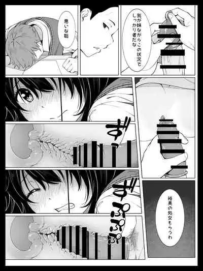 [Spiral] Osananajimi no Yumi-chan wa Boku ga Nete iru Ma ni Giri no Onii-san ni Okasaremashita