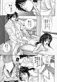 [Ohma] Boshi Mitsuin | Mother and child adultery like a honey