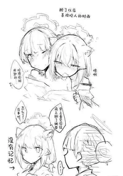 Kore wa Toaru Kivotos no Ohanashi desu. | 这是某一个基沃托斯的故事。