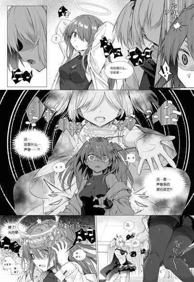 Futa Sora x Exusiai + 2pics giveaways