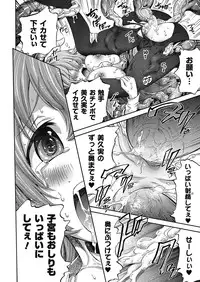 [Horitomo] Unreal Syndrome ~ Hi Genjitsu Otome Aikou Shoukougun ~ [Digital]