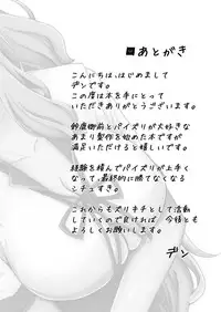 [Momijiden (Den)] Suzuka Momiji Awase Tan (Fate/Grand Order) [Digital]