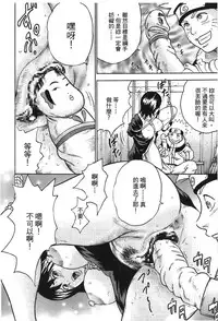 [Kishimoto Saisi] naruto ninja biography vol.02 (naruto) [chinese]