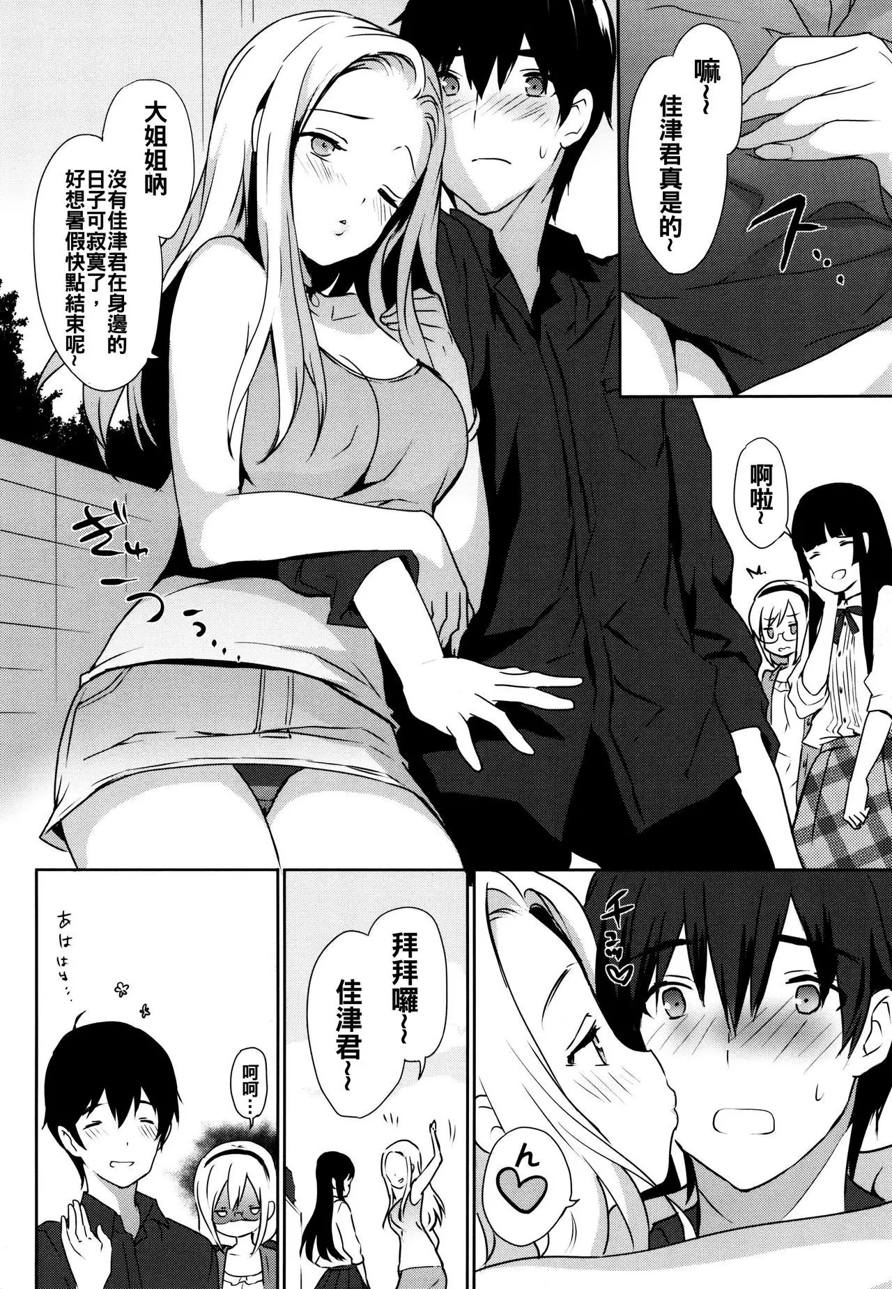 Renai Specialite - Love Specialties