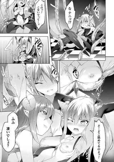 Bessatsu Comic Unreal Wakarase Yuri Hen Vol. 1