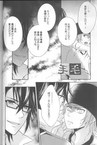 (C83) [Aiou (Aoshi Hina)] Daikirai? (K)