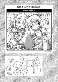 (Futaba Gakuensai 9) [Sekai Saiko (Mesopotamian Civ)] Naisho no Tsuinteruzu