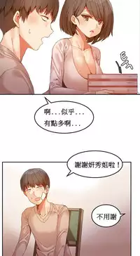 [Mx2J] Hahri's Lumpy Boardhouse Ch. 0~32【委員長個人漢化】(完結)