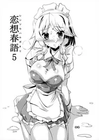 [MarineSapphire (Hasumi Milk)] Rensou Harugatari 5 (Touhou Project) [Digital]