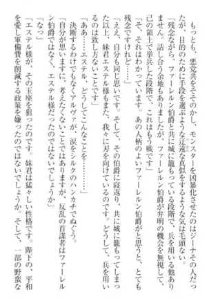 Ero Yuusha Tensei - Shoukan no Miko mo Himekishi mo Inmazoku mo!