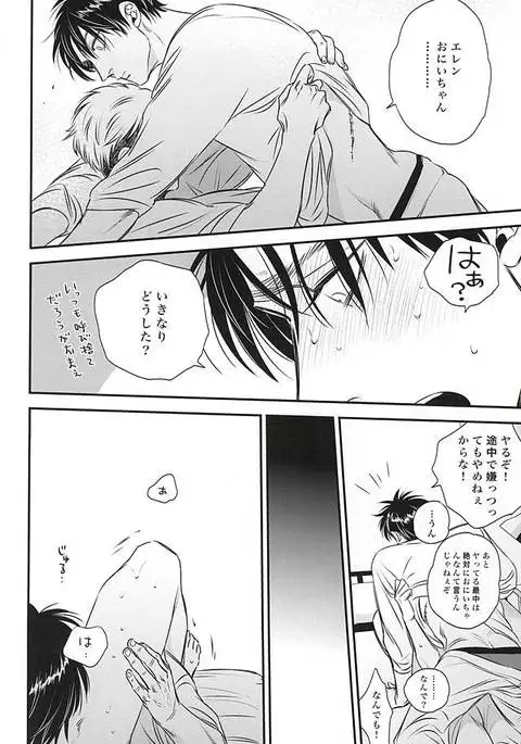 bumpkiss