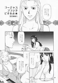 (C70) [Cannon Sisters (Kanou Wakiko, Kuroshinju Fujin, Madame Antigone)] MAXIMAL (Kanou Shimai)