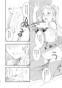 (C76) [AHM (Inu-Blade, Lact Mangan)] BLACK PLATINUM (Guin Saga)