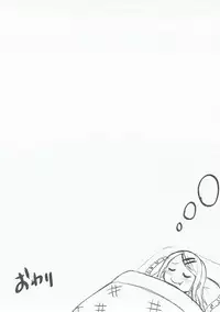 (C89) [Pochi-Goya. (Pochi.)] Fuyu no Omake 2015 (Dagashi Kashi)