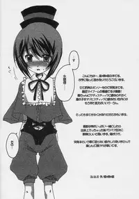 [Tou*Nan*Tou (Mai)] Souchan to Shiyouyo! (Rozen Maiden)