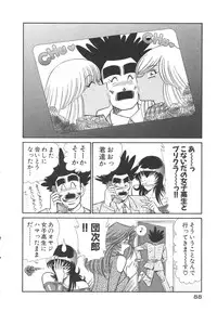 [Inui Haruka] Uruonna 3