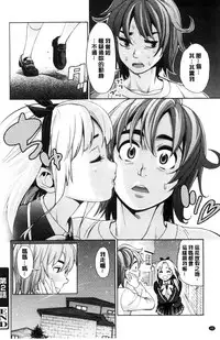 [Enomoto Heights] Ai toka H toka ne [Chinese]