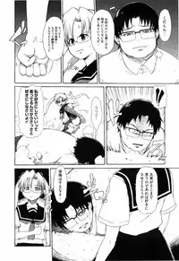 [Onija Tarou] Shoujo Kakumei Keikaku