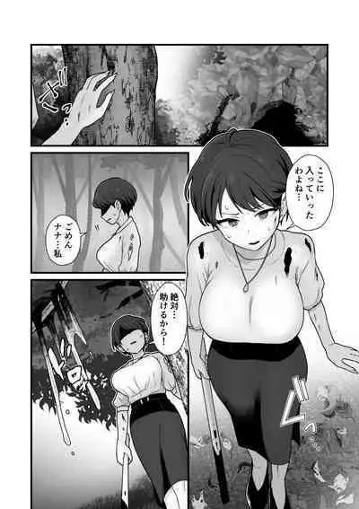 Shimai Kisei ～Nuri Tsubusareru Shimai Ai～