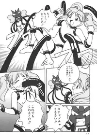 [Anthology] Kodomo Janai Mon (Kodomo no Omocha)