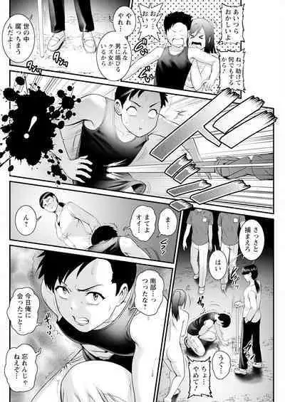 Genkai New Town wa Mitsu no Aji Ch. 1-10