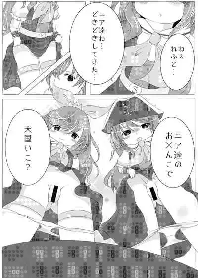 Near Noah no xxxx de Tengoku e Youkoso!