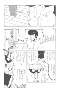 (C82) [Kacchuu Musume (Various)] Shikabame (Tasogare Otome x Amnesia, Sankarea, Kid Icarus)