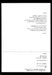 [Panda ga Ippiki (Komizu Miko)] ARMADA (THE iDOLM@STER) [English]