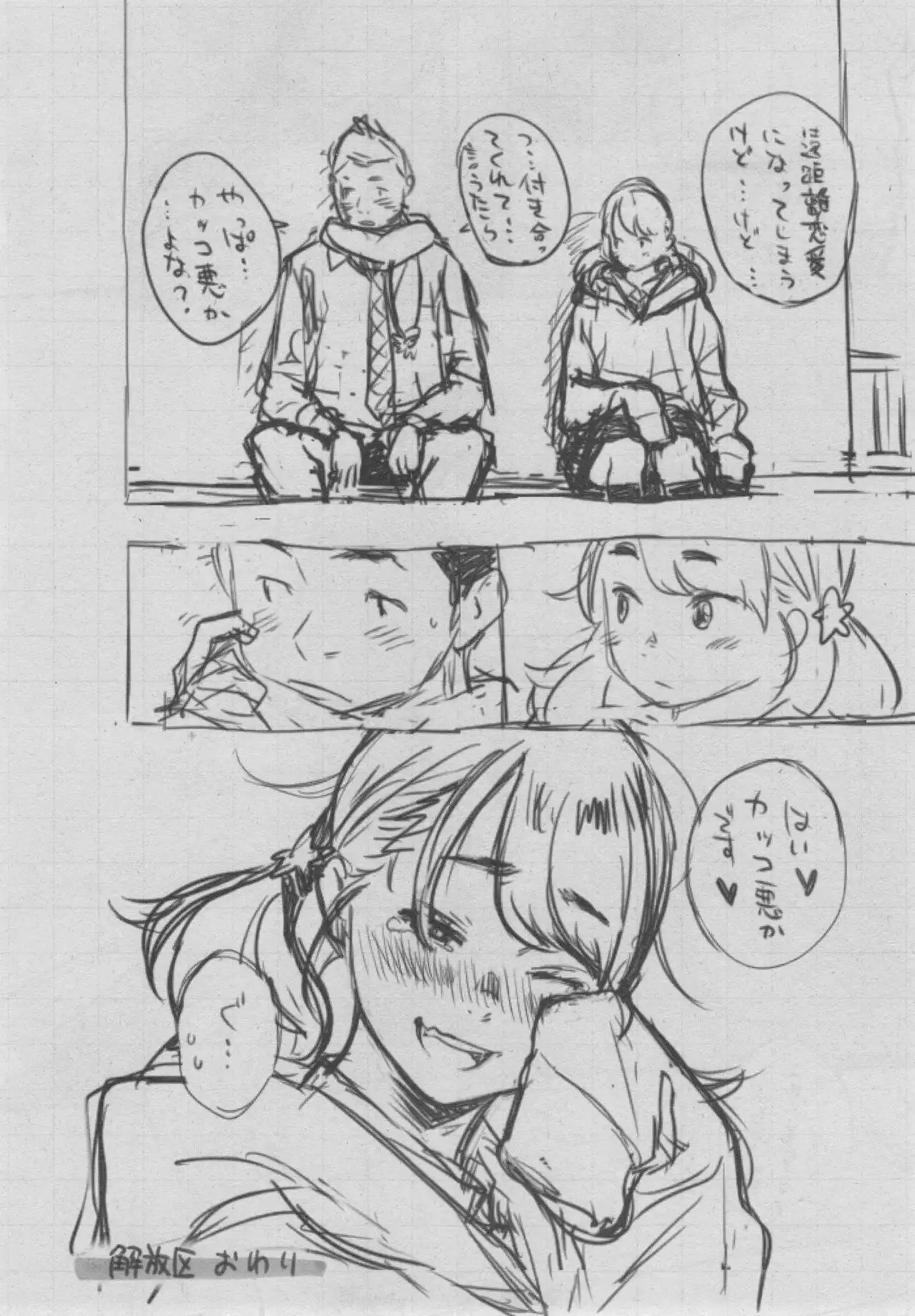 Gunjou Noise ~Shokaiban~