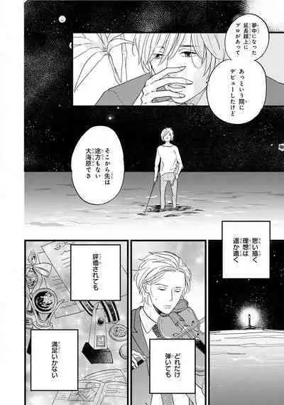 Boku no Muse - My muse