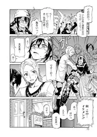 [Raita] Tawamure Shojo [Digital]