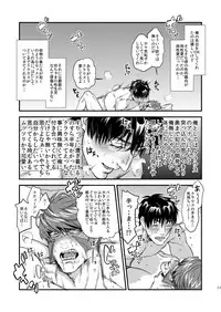 [MECCHORI (Mitsuru)] HARD CANDY (Kekkai Sensen) [Digital]