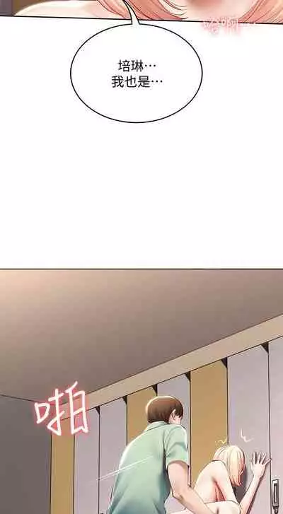 [韩漫]Boarding Diary 寄宿日记 60-75