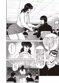 [Minor Boy] Dorei Onna Kyoushi Keiko 2 [Digital]